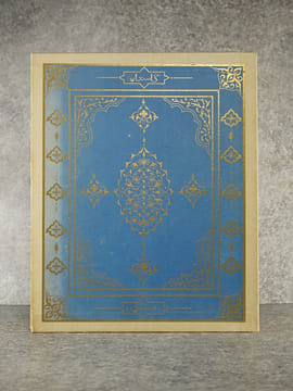 LE JARDIN DES ROSES. TRADUIT PAR FRANZ TOUSSAINT ET ENLUMINE PAR V.-L. NOGUERES. . SAADI (1184-1283/1291).