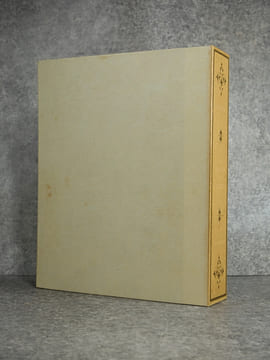 LE JARDIN DES ROSES. TRADUIT PAR FRANZ TOUSSAINT ET ENLUMINE PAR V.-L. NOGUERES. . SAADI (1184-1283/1291).