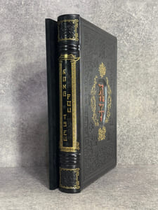 LES QUATRE PILIERS DE LA SAGESSE. ILLUSTRATIONS DE JEAN GRADASSI. 