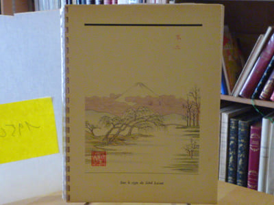 Catalogue NICOLAS. Liste des grands vins 1950. Sous le signe du Soleil Levant. Illustrations de R. HARADA.