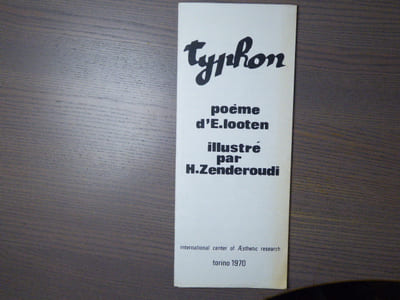 TYPHON. Poème d'E. LOOTEN illustré par H. ZENDEROUDI, texte préliminaire de Michel TAPIE.
