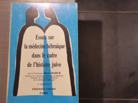 Essais sur la médecine hébraique dans le cadre de l'histoire juive. La psychiatrie et la Torah vécue.. BARUK Henri