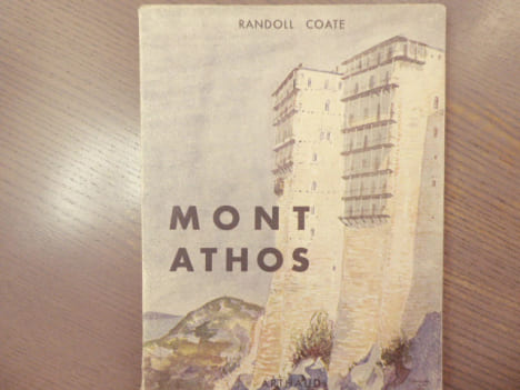Mont ATHOS - La Sainte Montagne.. COATE Randoll