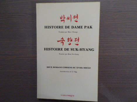 HISTOIRE DE DAME PAK. - HISTOIRE DE SUK-HYANG. Deux romans coréens du XVIIIe siècle.. ORANGE Marc - SU-CHUNG Kim ( Traducteurs )
