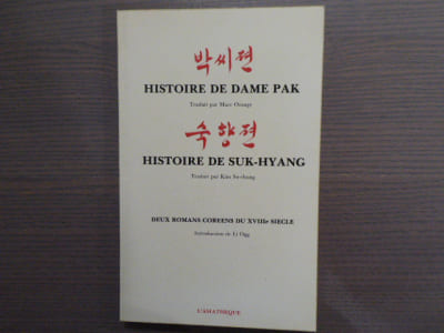 HISTOIRE DE DAME PAK. - HISTOIRE DE SUK-HYANG. Deux romans coréens du XVIIIe siècle.
