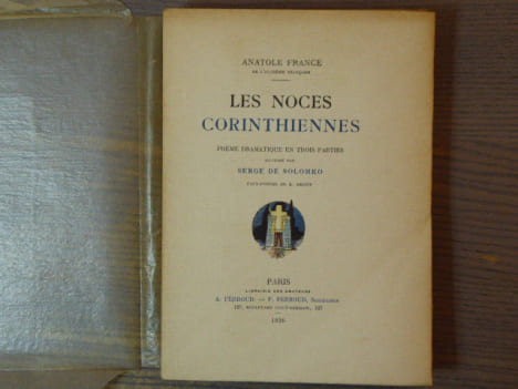 LES NOCES CORINTHIENNES. Poème dramatique en trois parties. Illustré par Serge De SOLOMKO. Eaux-fortes de DECISY.. FRANCE Anatole - SOLOMKO Serge ( De ...