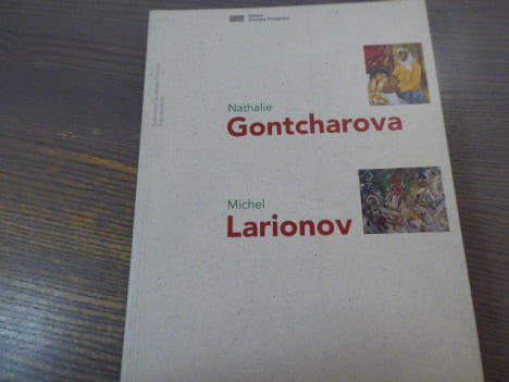 Nathalie GONTCHAROVA - Michel LARIONOV.. GONTCHAROVA Nathalie - LARIONOV Michel