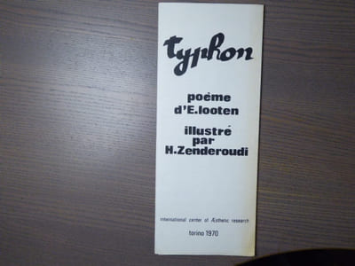 TYPHON. Poème d'E. LOOTEN illustré par H. ZENDEROUDI, texte préliminaire de Michel TAPIE.