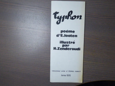TYPHON. Poème d'E. LOOTEN illustré par H. ZENDEROUDI, texte préliminaire de Michel TAPIE.