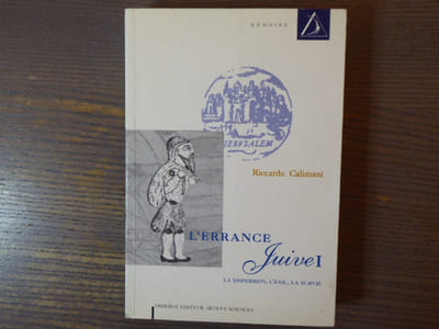 L'ERRANCE JUIVE. I. La dispersion, l'Exil, la Survie. Tome I.