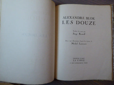 LES DOUZE.. BLOK Alexandre - LARIONOW Michel - ROMOFF Serge
