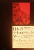 Gay erotic art in japan vol.1
9784939015588. Tagame gengorah