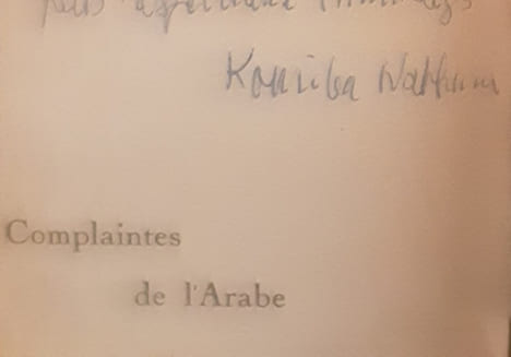 Complaintes de l’arabe . Nabhari kouriba