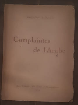 Complaintes de l’arabe . Nabhari kouriba