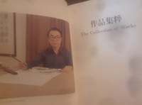 The collection of Chung Shou-Jen's creative painting
