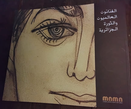 Les artistes internationaux et la révolution algérienne
Musée national d'art moderne d'Alger. undefined