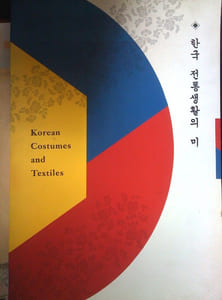 korean costumes and textiles
