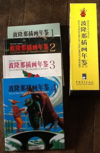 Bologna Illustrators Yearbook BEN SHU ZU WEI HUI 2 coffrets de 8 livres
