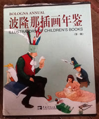 Bologna Illustrators Yearbook BEN SHU ZU WEI HUI 2 coffrets de 8 livres