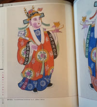 collection of traditional New Year Mianzhu Paperback – 1991
by MIAN ZHU NIAN HUA BO WU GUAN BIAN (Author)