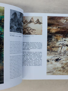 20th Century Chinese Art , Sunday 29 November 2005.  ( Christie’s Hong-Kong ) [ incl. Auction Results ]