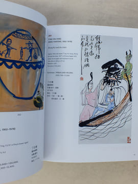 20th Century Chinese Art , Sunday 29 November 2005.  ( Christie’s Hong-Kong ) [ incl. Auction Results ]. Collectif ; CHRISTIE’S