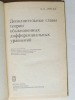 [ Fringe chapter Theory of Ordinary Differential Equations ] ( Title in Russian :                                                                    ...