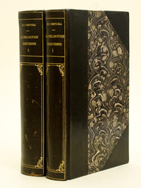 [ Oeuvres du Père Ventura de Raulica - 11 Volumes ] La raison philosophique et la raison catholique. Conférences (5 Tomes - Complet) ; La Femme Catholique faisant suite aux Femmes de l'Evangile (2 Tomes - Complet) ; La Tradition et les Semi-pélagiens de la philosophie ou le semi-rationalisme dévoilé (1 Tome - Complet) ; La Philosophie chrétienne pour faire suite à la tradition (3 Tomes - Complet) ; Essai sur le pouvoir public ou Exposition des lois naturelles de l'ordre social (1 Tome - Complet)