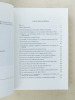 Etudes sur l'épître aux Romains (coll. Analecta Biblica n° 120). LYONNET, Stanislas