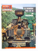 La Vie du Rail [ lot de 5 numéros avec des articles relatifs aux chemins de fer en Yougoslavie ] : n° 716 l'Orient-Express (octobre 1959) ; n° 910 la ...