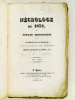 Nécrologe de 1832, ou Notices historiques sur les hommes les plus marquans, tant en France que dans l'étranger, morts pendant l'année 1832.. ANONYME ; ...