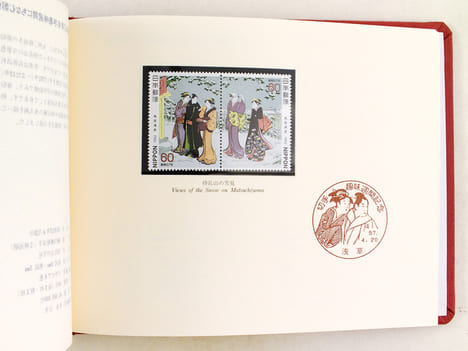 Philately Week [ Stamp Album containing all postage stamps in connection with japanese Philately week from 1975 until 1989 ]. Collectif ; Japanese ...