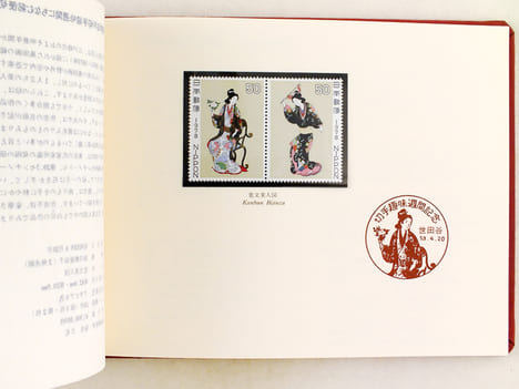 Philately Week [ Stamp Album containing all postage stamps in connection with japanese Philately week from 1975 until 1989 ]. Collectif ; Japanese ...