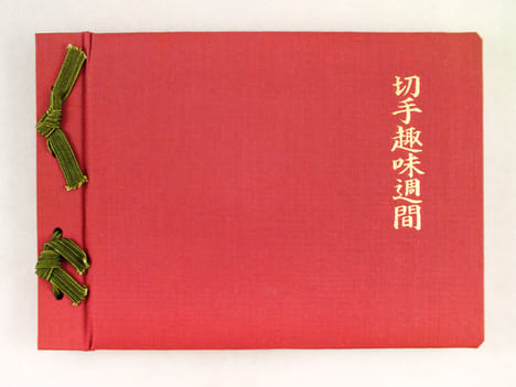 Philately Week [ Stamp Album containing all postage stamps in connection with japanese Philately week from 1975 until 1989 ]. Collectif ; Japanese ...