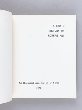 A Short history of Korean Art. Art Historical Association of Korea