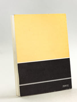 Catalogue de Timbres-Poste Sports et Scoutisme. 1966. BRUN, Clément