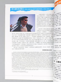 The Kingdom of Cranes - photographied by well-known photographer You Yun Gu ( Po-Yang lake )