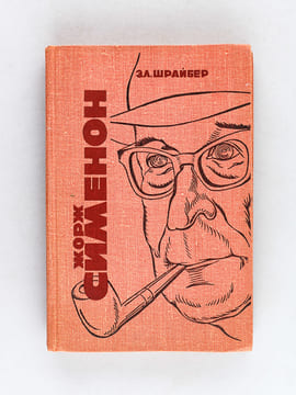 [ Lot de 3 titres de Simenon en éditions soviétiques et biographie de Georges Simenon en russe ] [ Livres dédicacés par Eléonore Schraiber ] Maigret ...