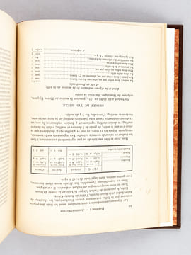 Bordeaux. Aperçu Historique. Sol, Population, Industrie, Commerce. Administration. Album. (4 Volumes - Complet) Tomes 1, 2, 3 et Album [ Edition ...