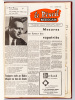Le Réveil Médocain (Année 1970 Complète du n° 261 du 2 janvier 1970 au n° 311 du 24 décembre 1970) Organe hebdomadaire d'information économique, ...