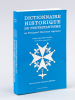 Dictionnaire historique du Protestantisme en Périgord, Guyenne, Agenais [ Livre dédicacé par l'auteur ]. ESPANOL, Emmanuel ; Collectif