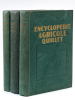 Encyclopédie Agricole Quillet (3 Tomes - Complet). SARTORY, A. ; COUTURIER, G. ; Collectif
