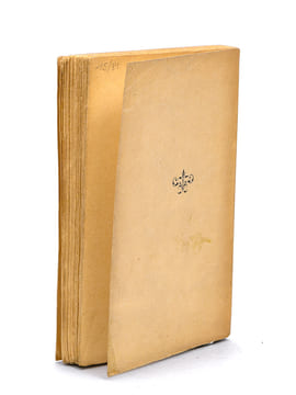 Notre Ch. Th. Féret [ Edition originale ]. LE REVEREND, Gaston