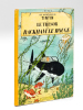 Le Trésor de Rackham Le Rouge. Les Aventures de Tintin.. HERGE
