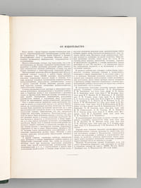 Dictionnaire Polytechnique Russe-Français