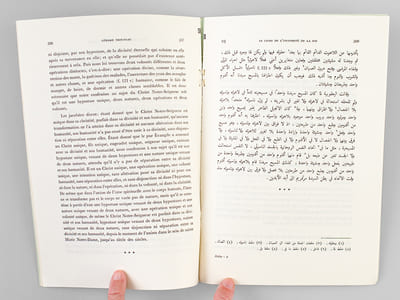Le Livre de l'Unanimité de la Foi de Ali Ibn Sawud Al-Arfadi [ Edition originale - Livre dédicacé par l'auteur ]