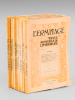 L'Ermitage. Revue Mensuelle de Littérature. 12e Année - 1901 (11 Numéros sur 12 - Sans le numéro 3). Collectif ; JAMMES, Francis ; GIDE, André ; ...