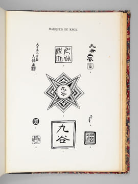 La Céramique Japonaise. AUDSLEY, G.A. ; BOWES, James L. ; (RACINET, M. A.)
