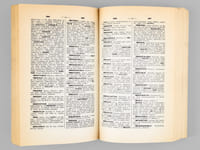 Grand Dictionnaire Français-Breton , avec le concours de E. Ernault et R. Le Roux , suivi du Supplément