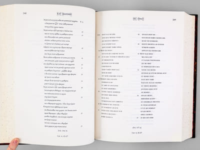 Bezae Codex Cantabrigiensis. Copia esatta del manoscritto onciale greco-latino dei quattro Vangeli e degli Atti degli Apostoli scritto all'inizio del V secolo e presentato da Theodor Beza all'Università di Cambrdige nel 1581